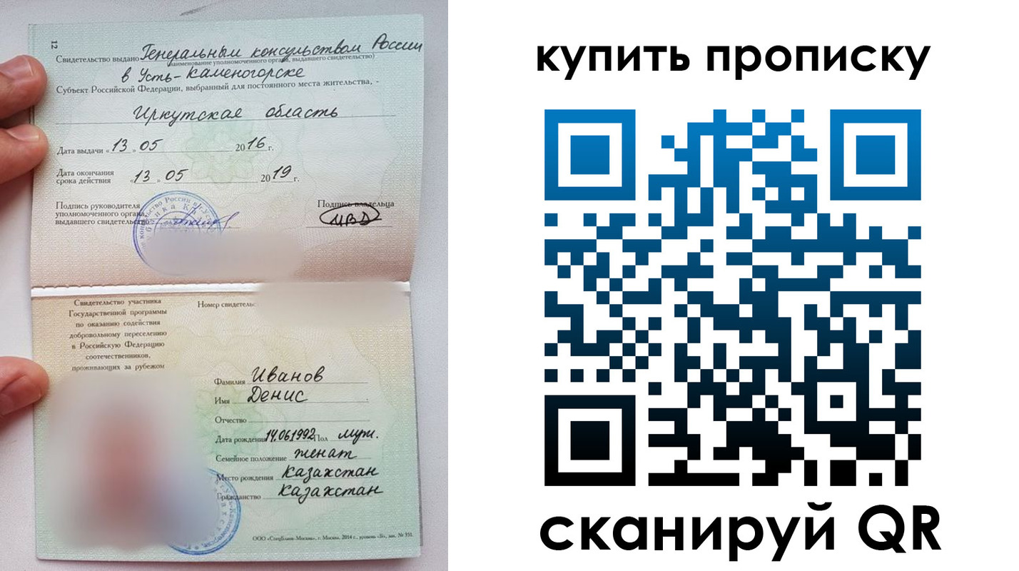 прописка для военкомата в Губкинском