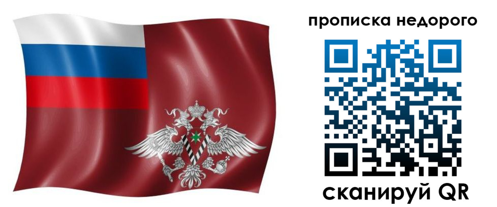 временная регистрация в квартире в Губкинском