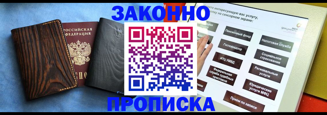 прописка регистрация в Губкинском
