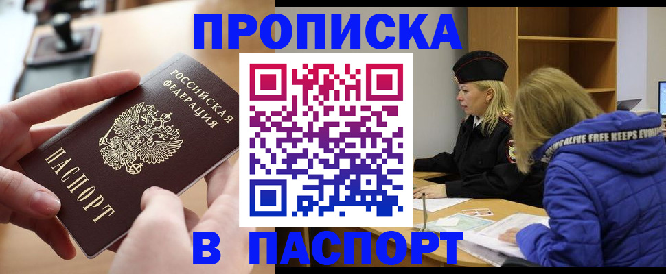 временная регистрация для школы в Губкинском