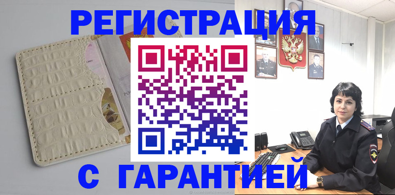 пропишу в квартире в Губкинском