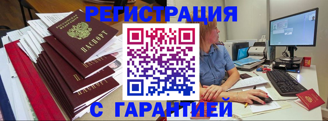 прописка в квартире в Губкинском