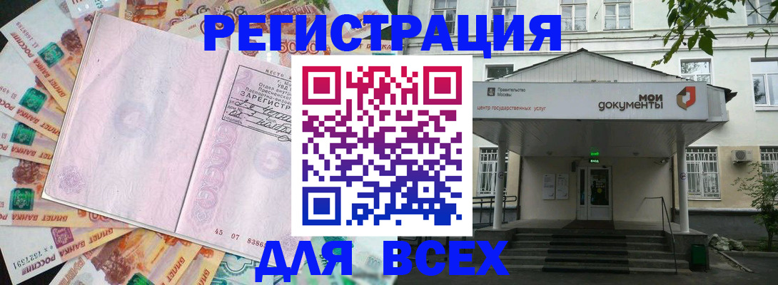 прописка поиск в Губкинском