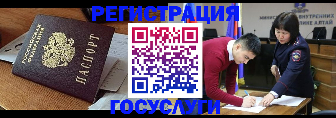 прописка в Губкинском